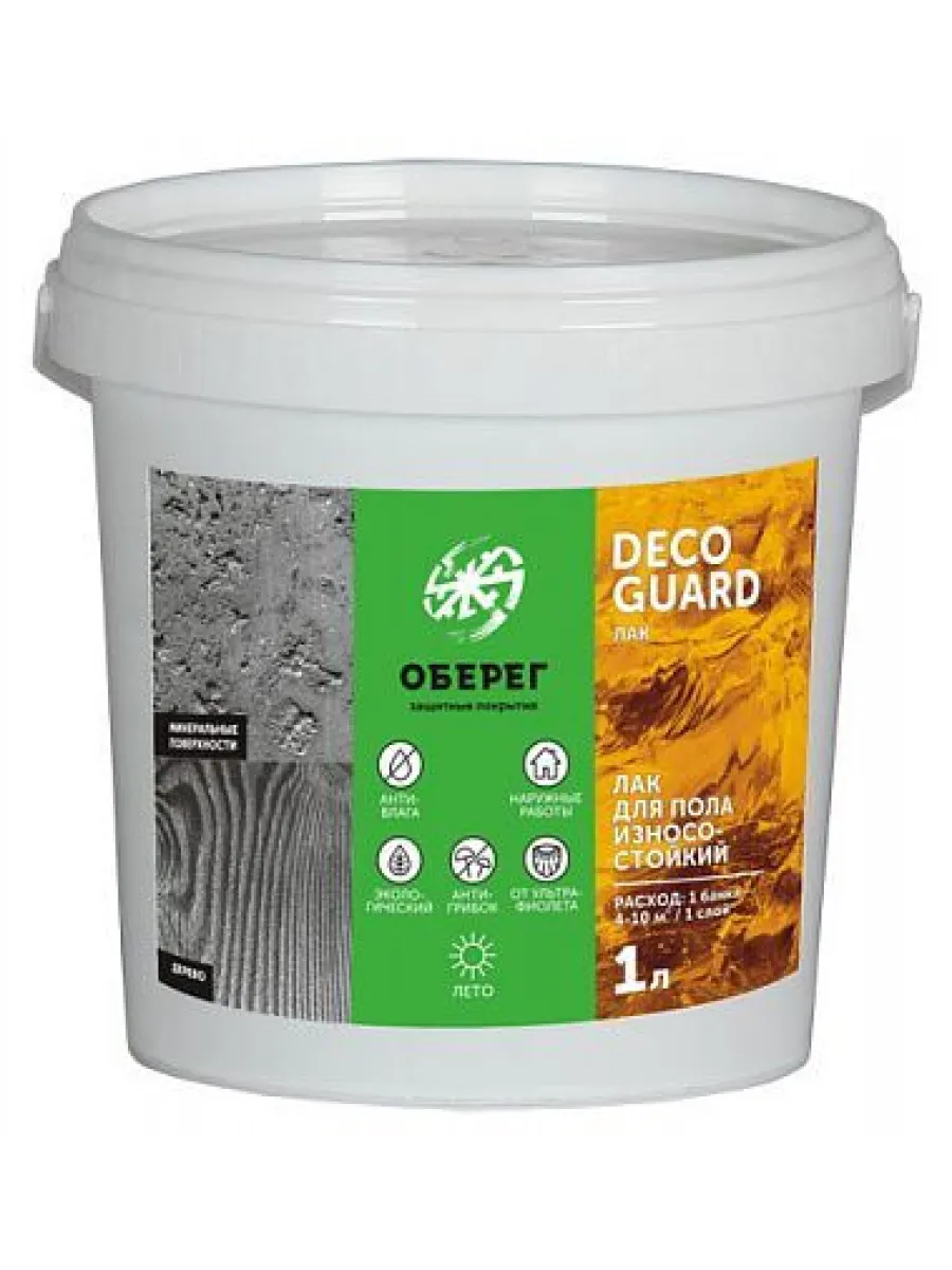 Лак для пола износостойкий глянцевый DecoGuard 1л