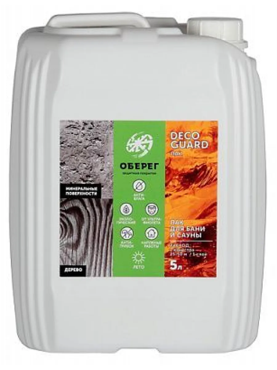 Лак для бани и сауны DecoGuard 5л