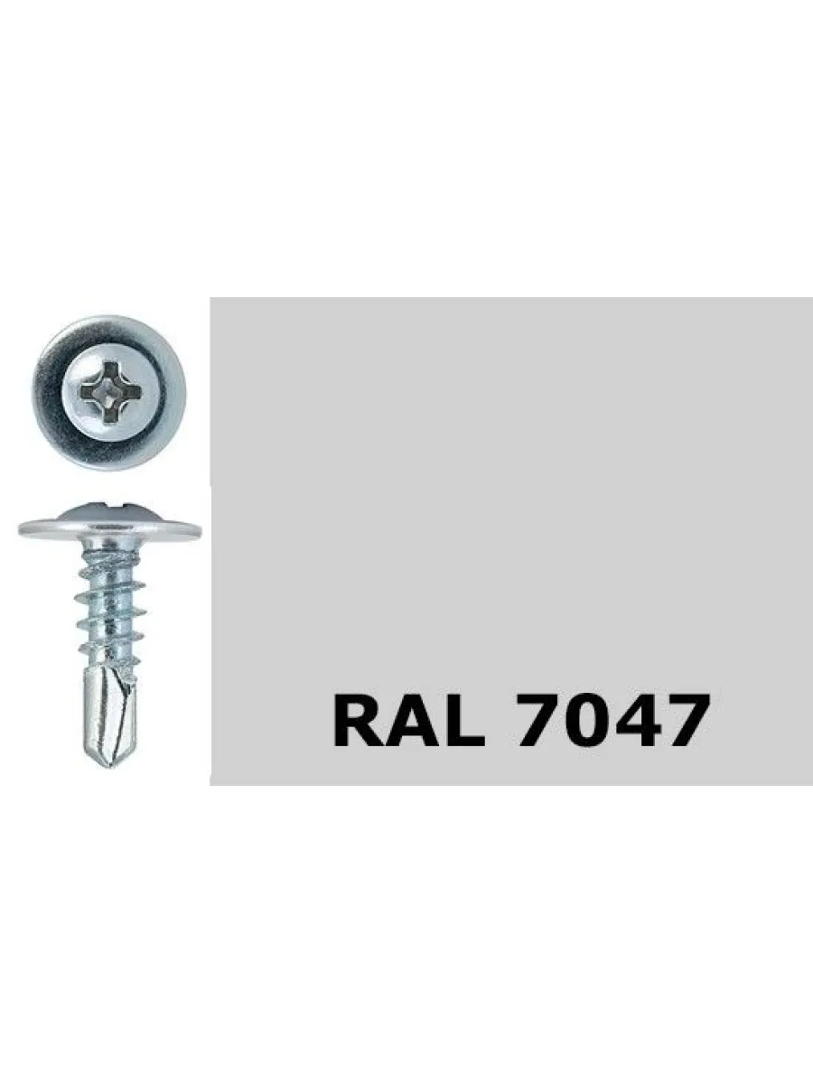 Саморезы с п/ш сверло 4,2х38 7047 мягкий-серый