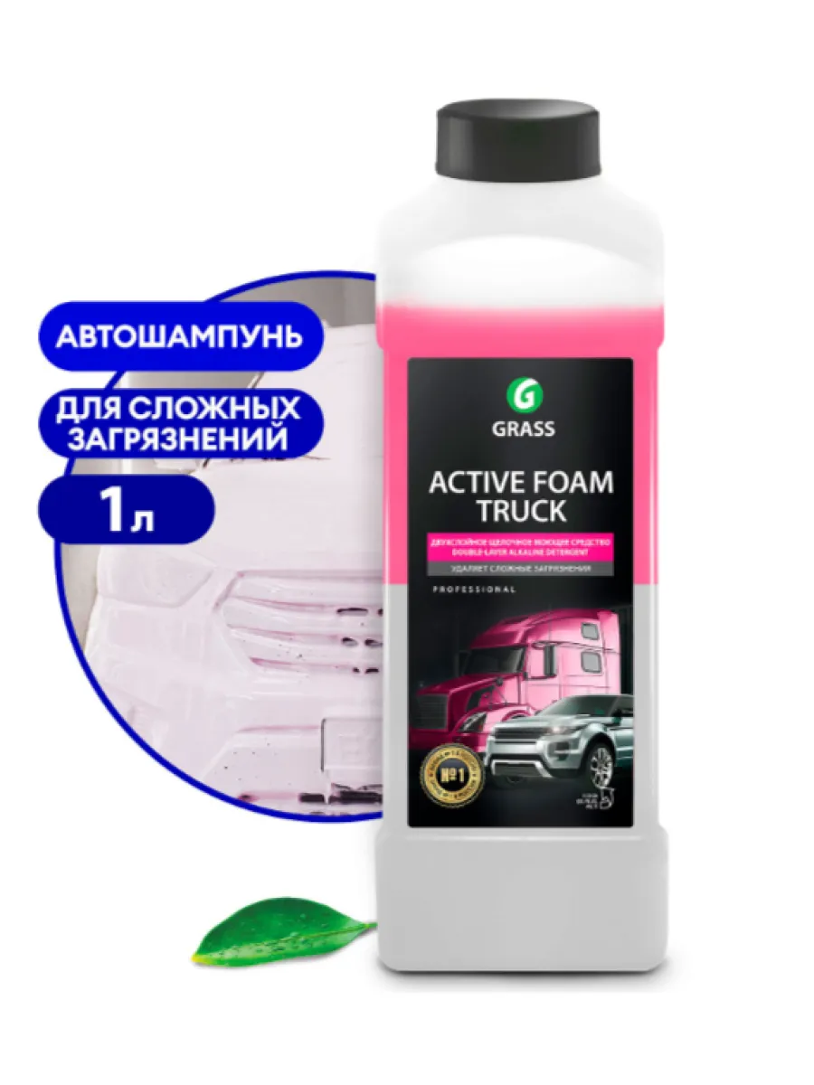 Активная пена GRASS Active Foam Truck, 1л