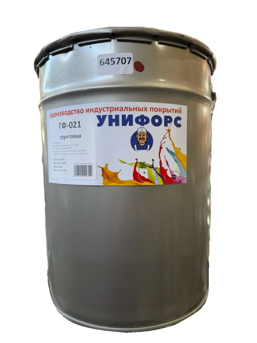 Грунтовка ГФ-021М красно-коричневый (20кг) ГОСТ 25129-2020