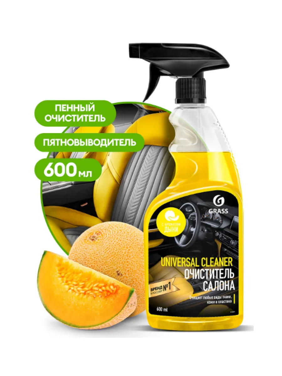 Очиститель салона GRASS Universal сleaner дыня 600 мл ч/з