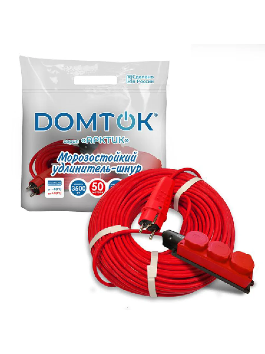 Удлинитель силовой 3 розетки DOMTOK АРКТИК Морозостойкий КГ 3*1,5, 3,5кВт, 16А, IP-44, з/к 50м