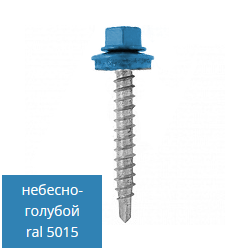 Саморезы ш/г 5015 небесно-голубой 4,8х70 
