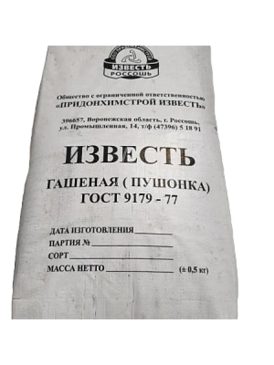 Известь гашеная пушонка (мешок 25кг)
