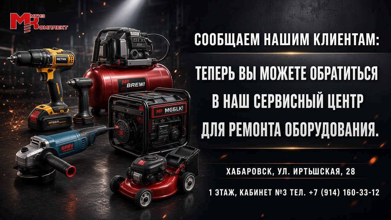 Отрылся Сервисный центр