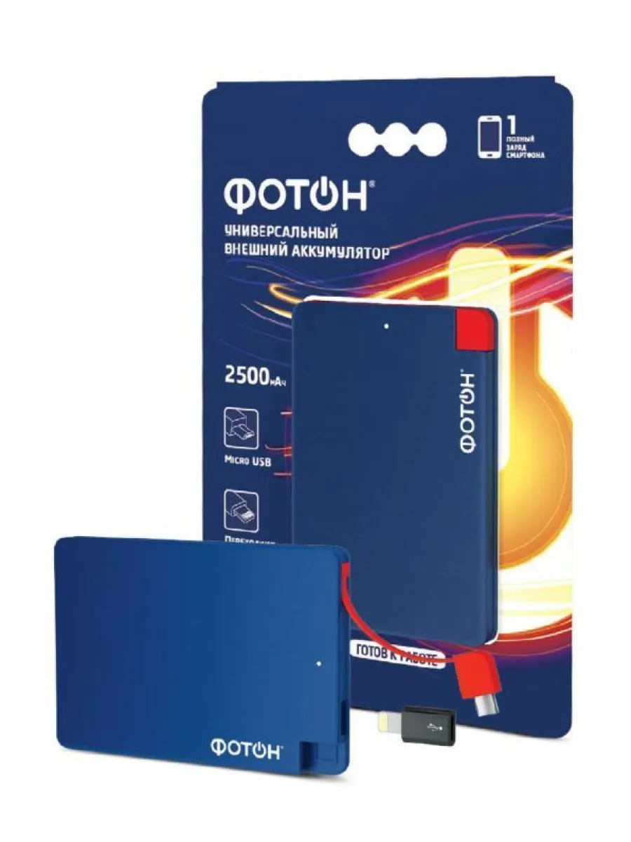 Универсальный внешний аккумулятор ФОТОН ВА-2500 Li-Pol 2500 mAh