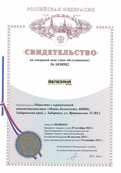 Железяка Бутик