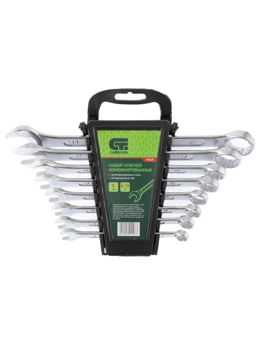 Набор ключей комбинированных  8-19 мм (8шт.)