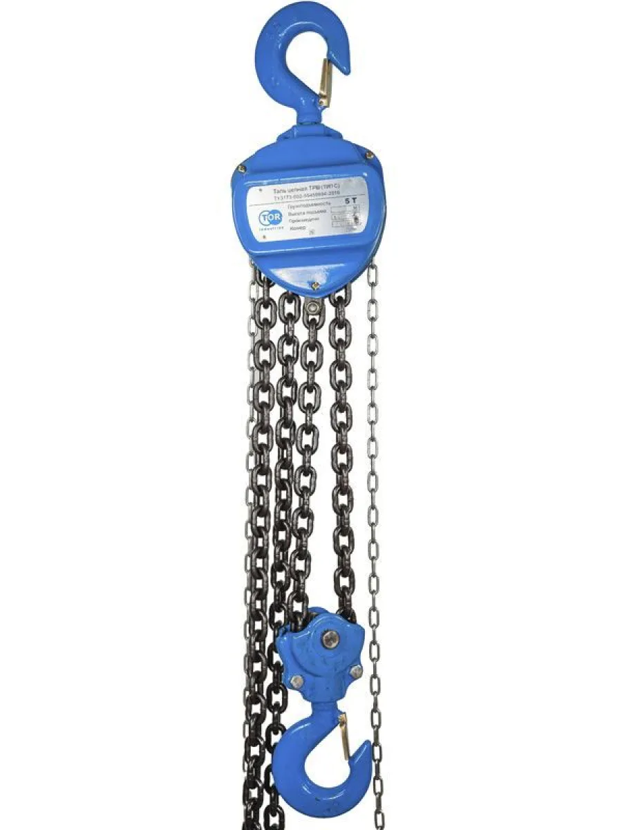 Таль ручная цепная  5,0 тн Н= 3 м