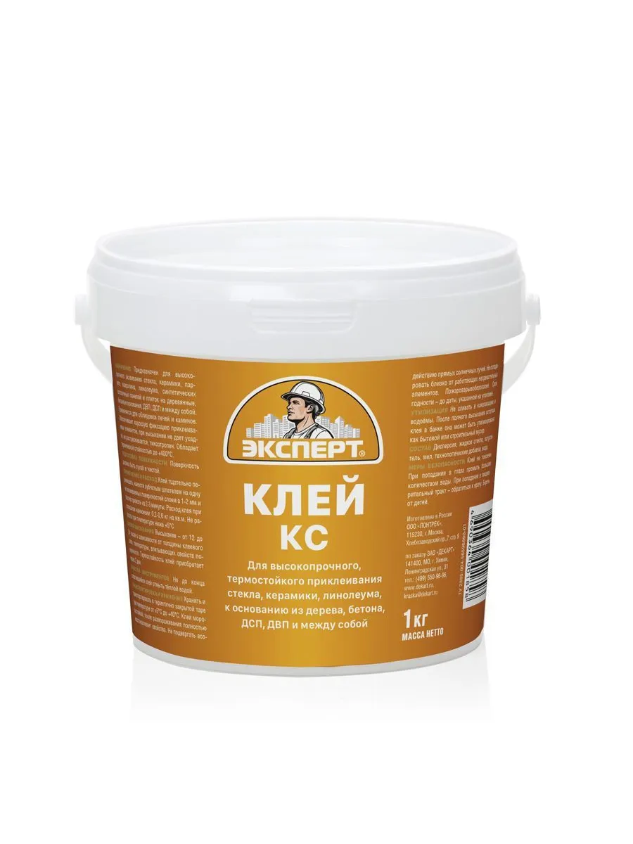 Клей КС ЭКСПЕРТ 1,5кг