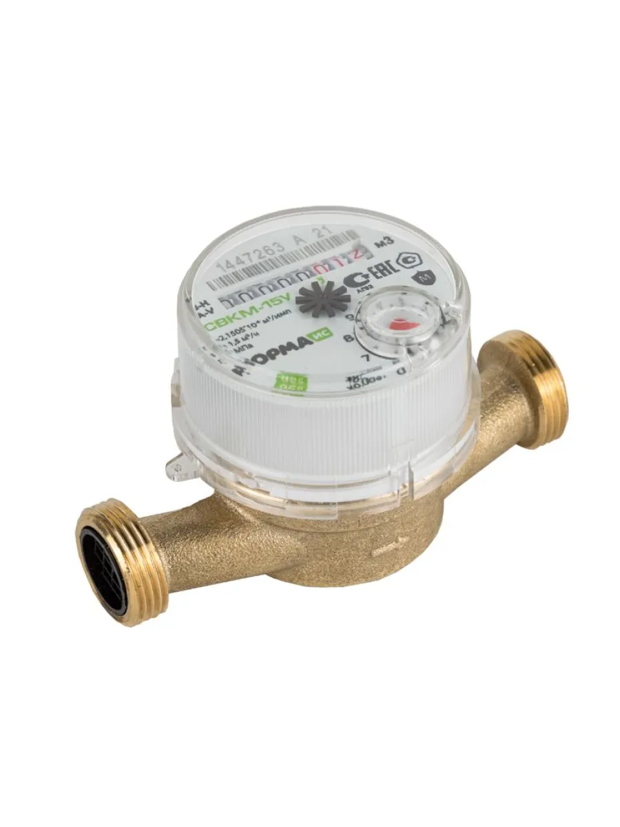 Счетчик воды универсальный Ду 15 мм латунный, одноструйный, длина 110мм, муфтовый