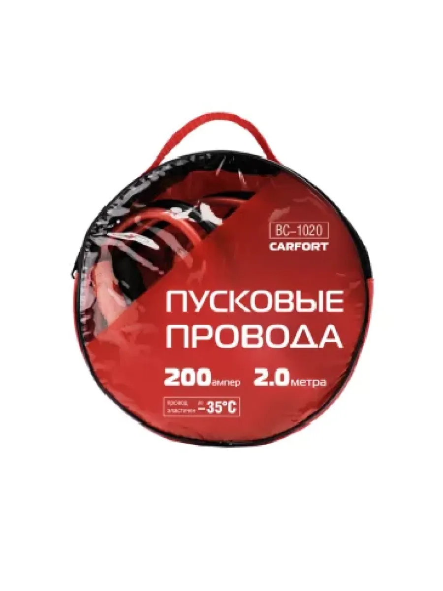 Провода пусковые (прикуривания) CARFORT, 200А, 2м, в сумке