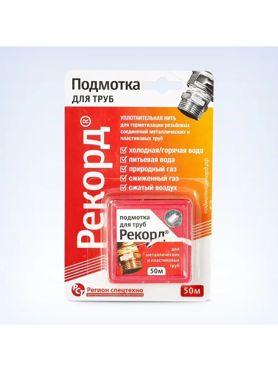 Нить для герметизации резьбовых соединений "Рекорд" 50м