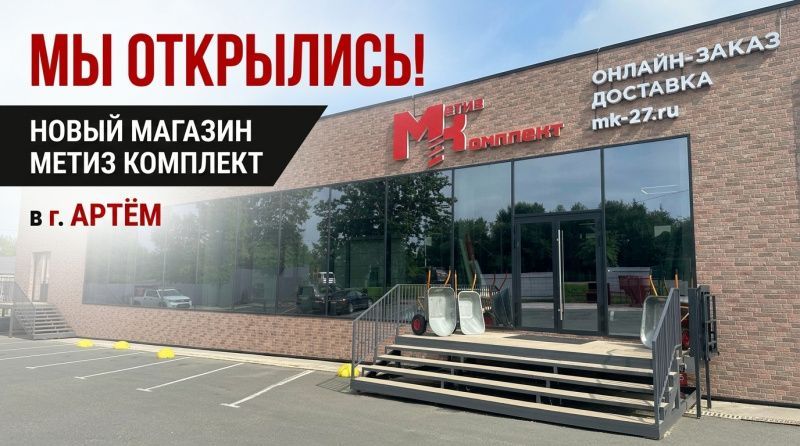 Открытие Филиала