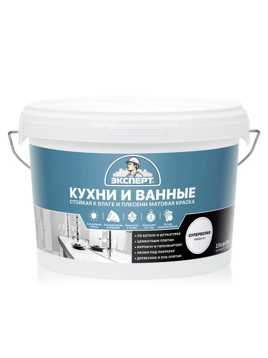 Краска в/д ЭКСПЕРТ  для кухонь и ванных комнат супербелая (3,5 кг / 2,5л) 