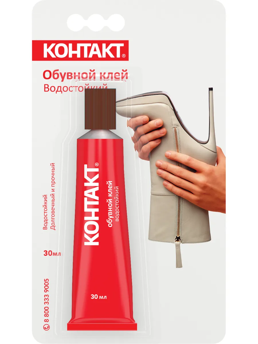 Обувной клей КОНТАКТ водостойкий 30 мл