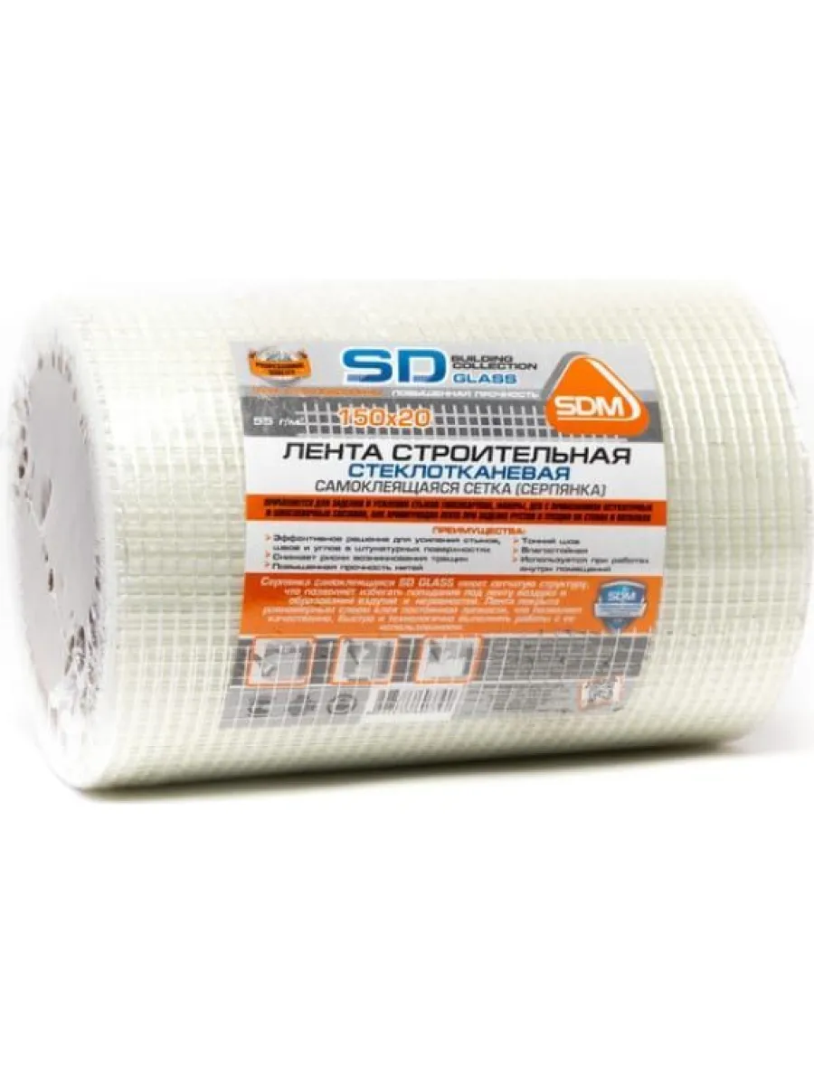 Серпянка 100мм*20м самоклеящаяся SDM