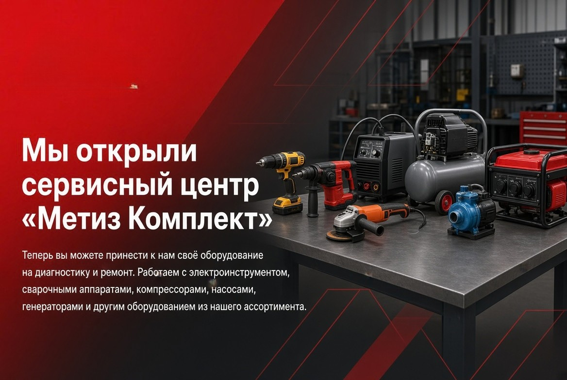 Отрылся Сервисный центр