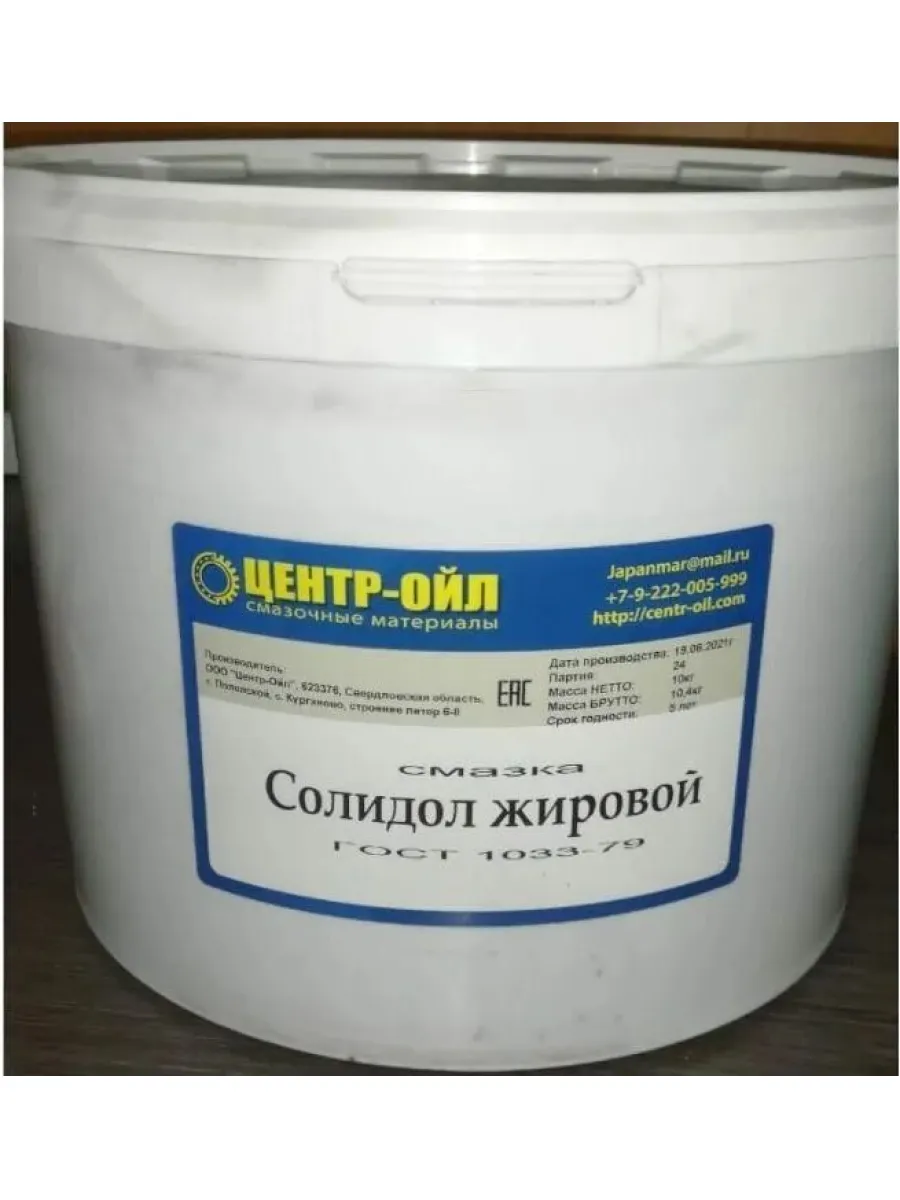 Смазка Солидол Ж (0,9кг)