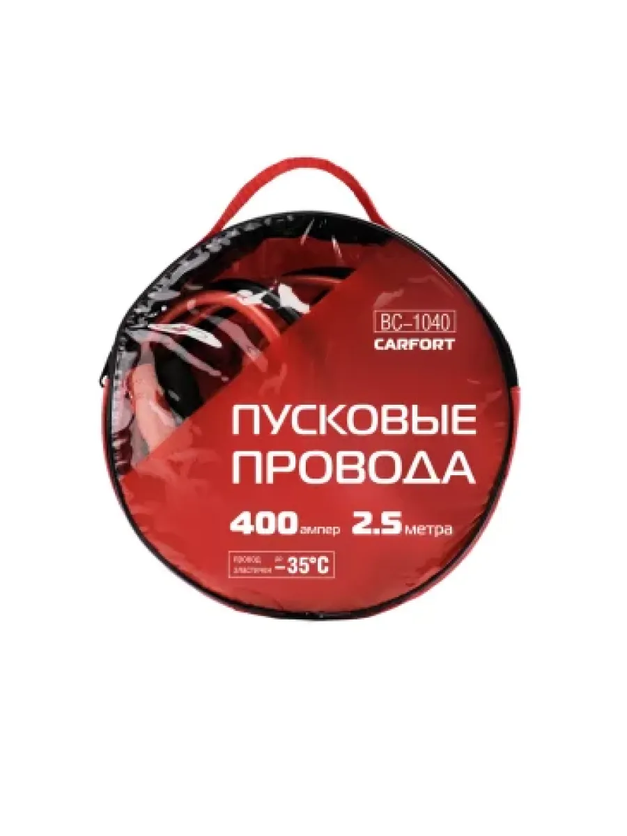 Провода пусковые (прикуривания) CARFORT, 400А, 2,5м, в сумке