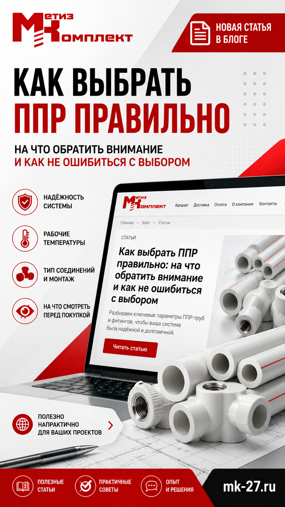 Крепёж для монтажа: как подготовить заявку без путаницы