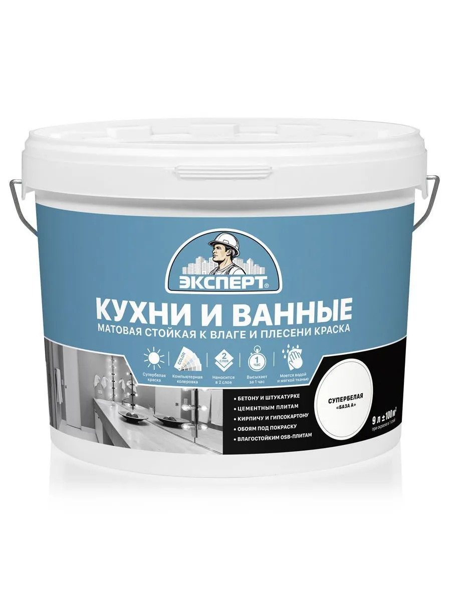 Краска в/д ЭКСПЕРТ  для кухонь и ванных комнат супербелая (12,6 кг / 9л) 