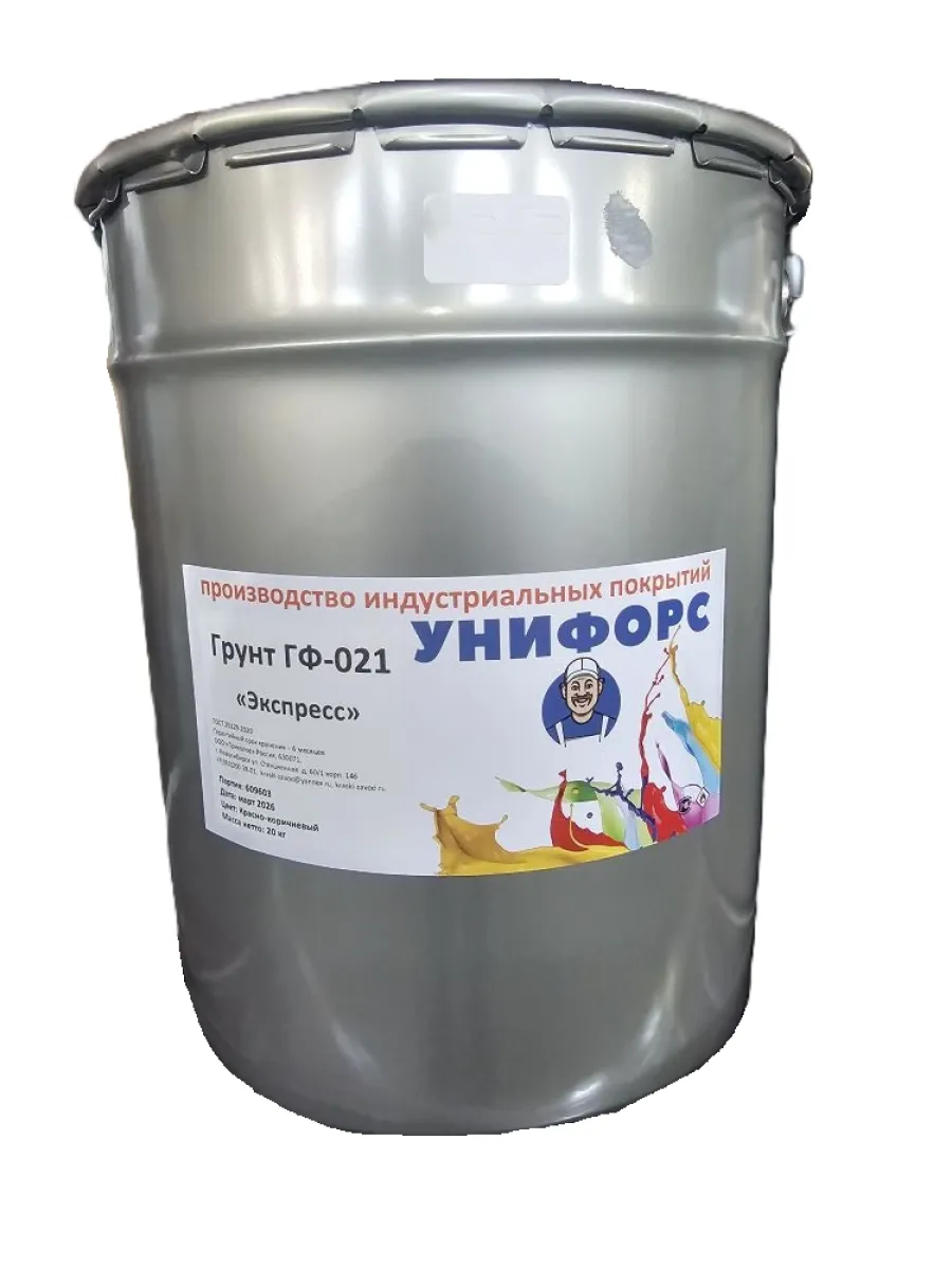 Грунтовка ГФ-021 ЭКСПРЕСС СУШКА серый (20кг)