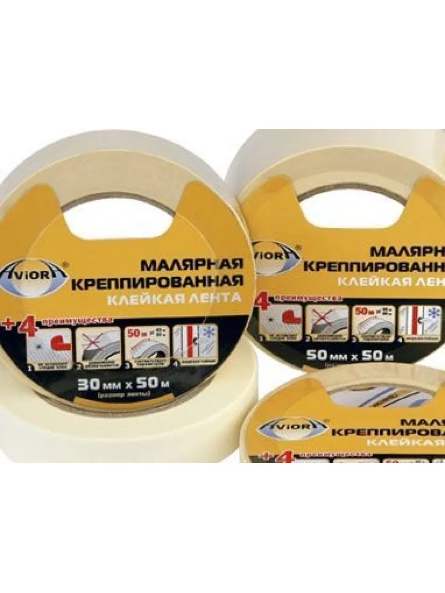 Лента малярная 38ммх50м креппированная AVIORA