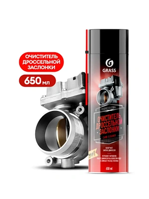 Очиститель дроссельной заслонки GRASS Carb cleaner 650 мл