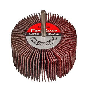 Круг лепестковый для дрели 80х40х6 мм Р60
