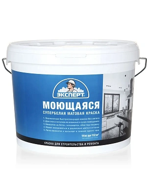 Краска в/д ЭКСПЕРТ моющаяся супербелая -20С° (14кг)