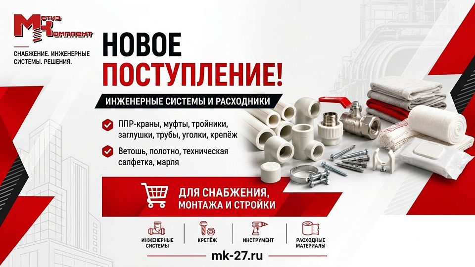 ППР-комплектующие и расходники поступили на склад