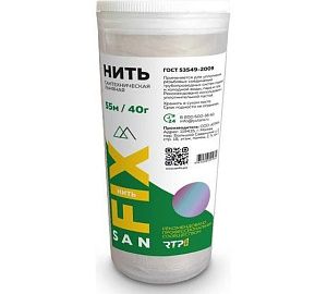 Нить сантехническая льняная  55 м.