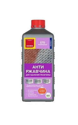Средство для удаления ржавчины Неомид 570 (1л), готовый раствор