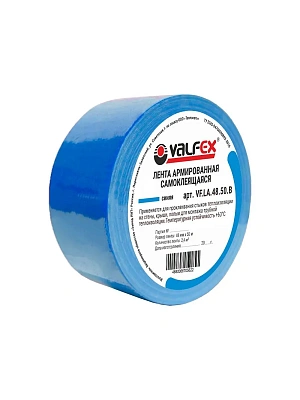 Лента клейкая армированная 48мм х 50м для трубной изоляции СИНЯЯ