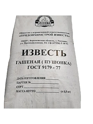 Известь гашеная пушонка (мешок 25кг)