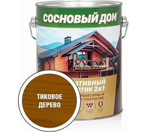 Антисептик декоративно-защитный состав для древесины тиковое дерево СОСНОВЫЙ ДОМ 2,7л