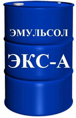 Смазка для опалубки Эмульсол ЭКС-А (до -30С°) бочка 175кг/200 л