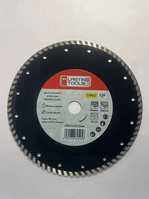 Диск алмазный отрезной 230х22,2мм сухая резка, турбо (LASTING TOOLS)