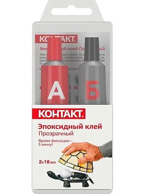 Клей эпоксидный "КОНТАКТ" прозрачный, 2х18мл
