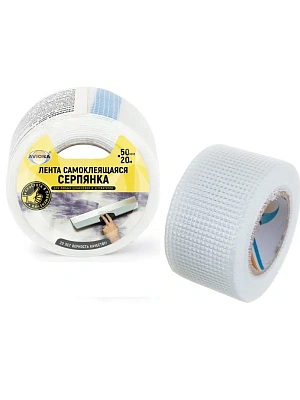 Серпянка  50мм*20м самоклеящаяся AVIORA