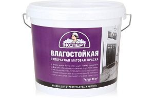 Краска в/д ЭКСПЕРТ влагостойкая супербелая внутр. -20С° (14кг)