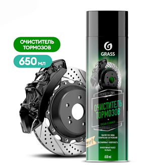 Очиститель тормозов GRASS Brake cleaner 650 мл
