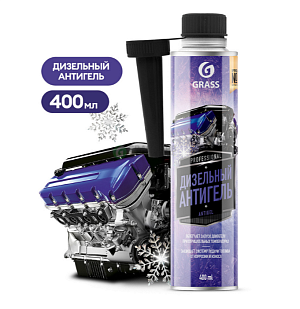 Антигель дизельный GRASS 400 мл