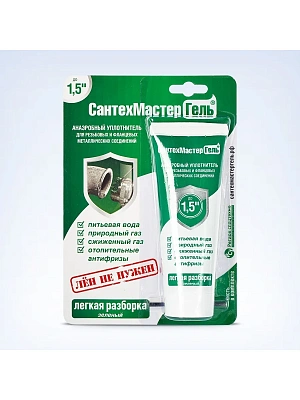 СантехмастерГель Зеленый, тюбик 15 г, блистер до 1,5"