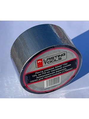 Лента клейкая 50мм*10м TPL из ПЭ на тканевой основе армированная акрилом, серая LASTING TOOLS
