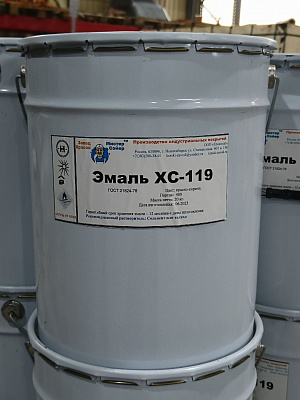 Эмаль ХС-119 красно-коричневая (20 кг)