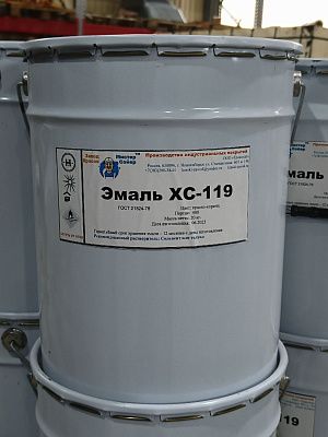 Эмаль ХС-119 серая (20 кг)