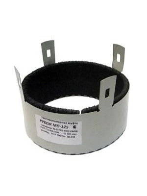 Муфта противопожарная РУБЕЖ ПМ-125